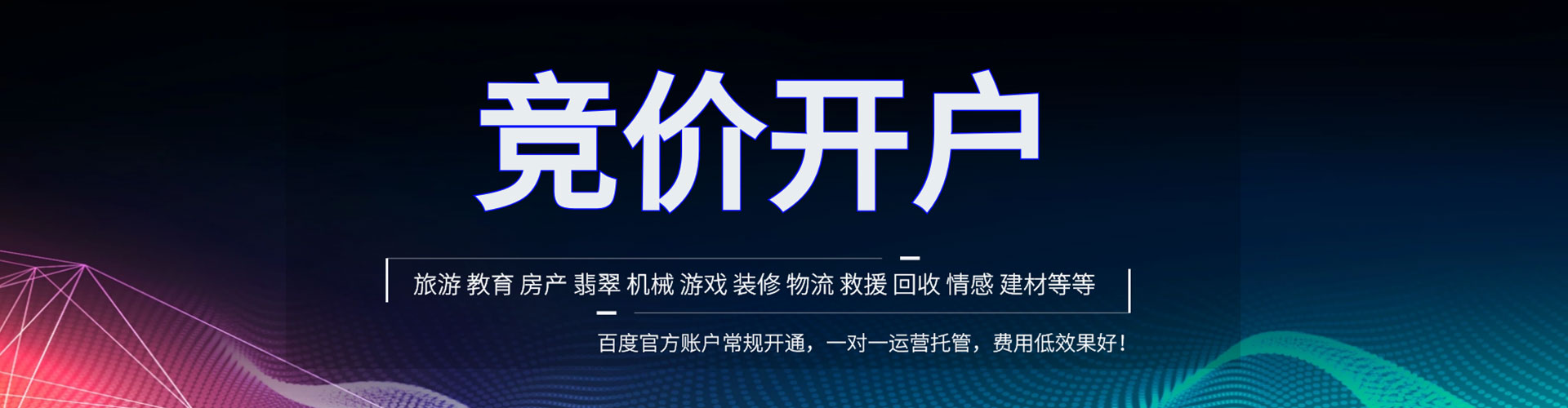北安百度怎么推广