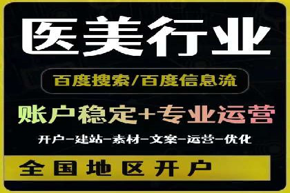 百度竞价推广托管案例：成功提升品牌曝光度
